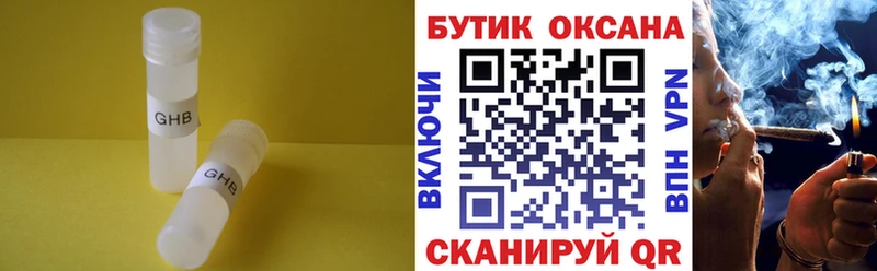 Купить  Ядрин  Бутират BDO 